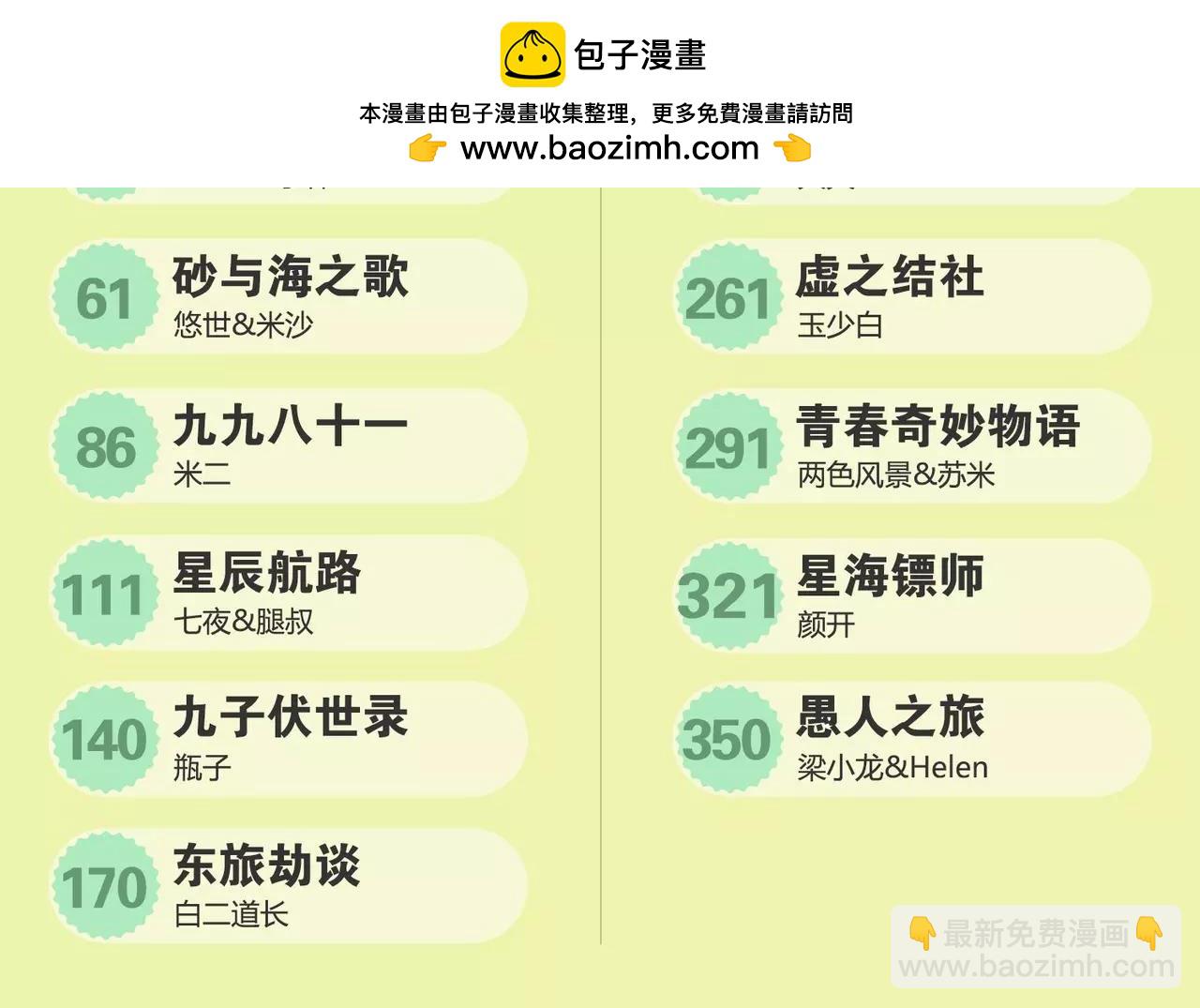 第451期2