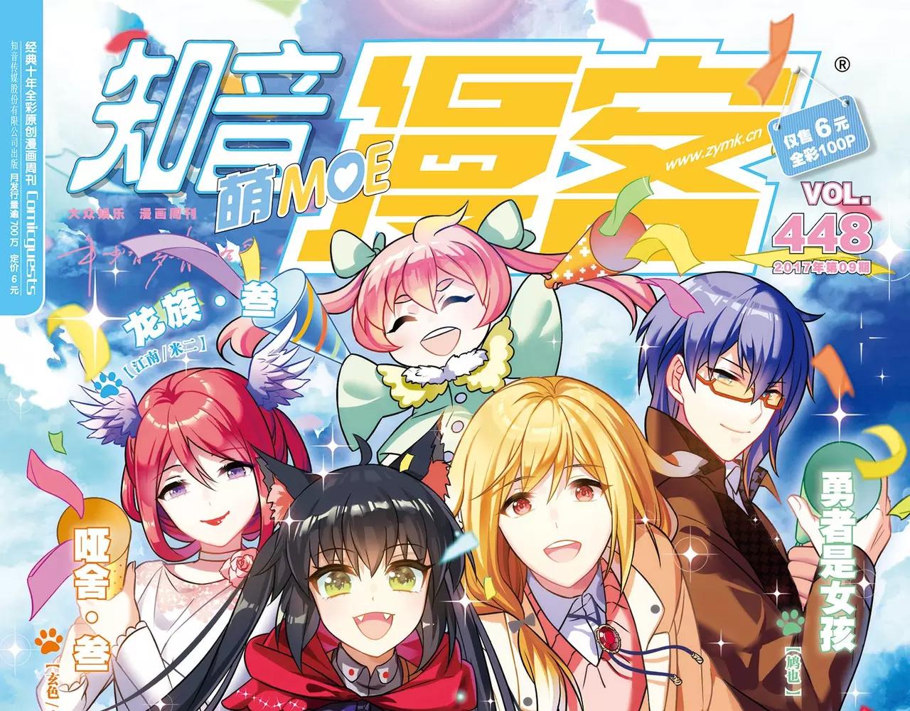 第448期0