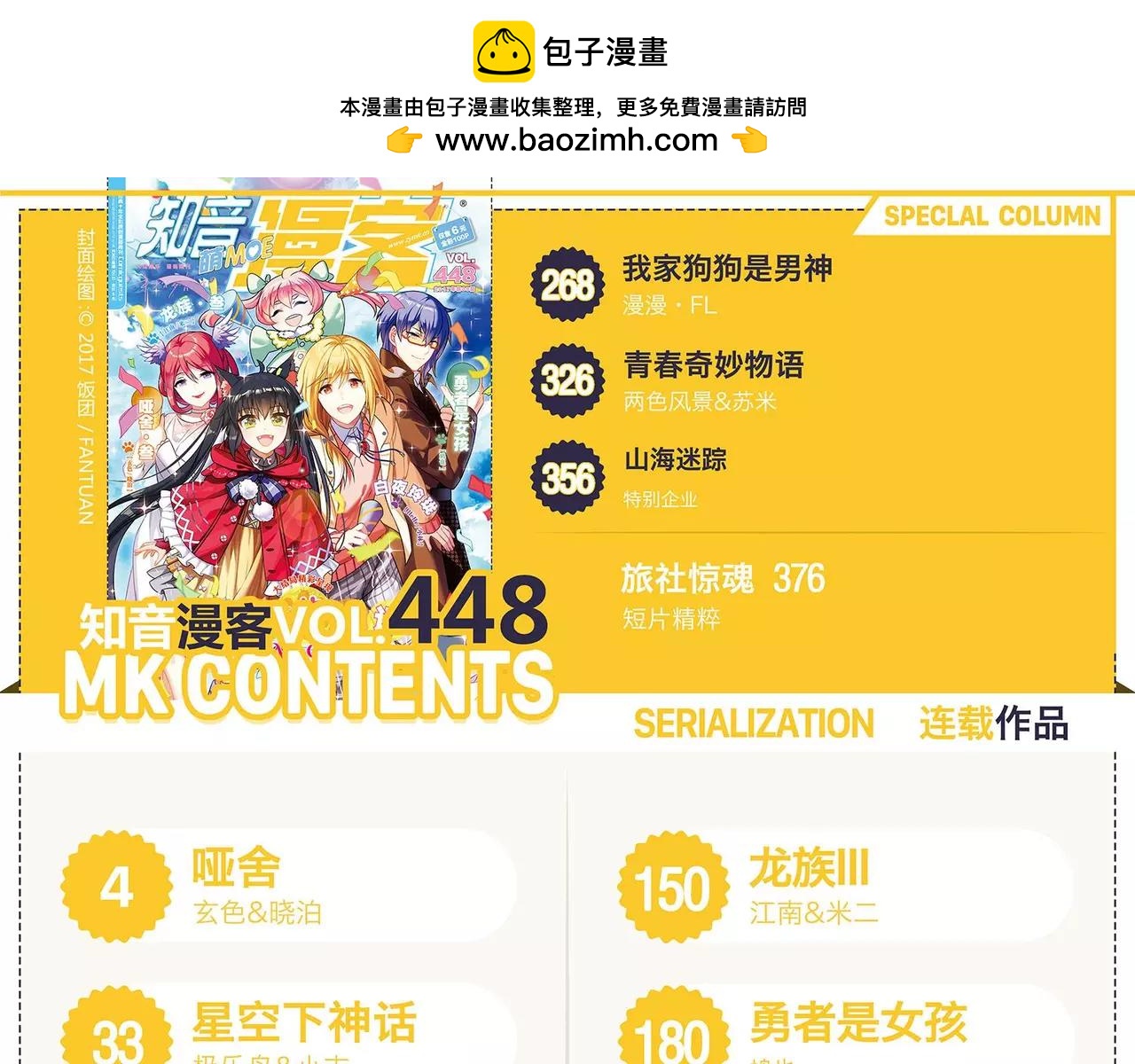 第448期2
