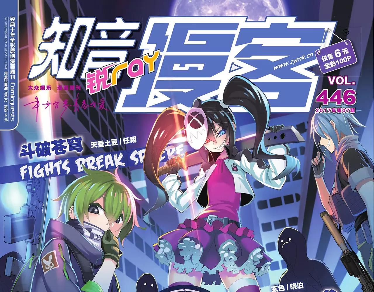 第446期0