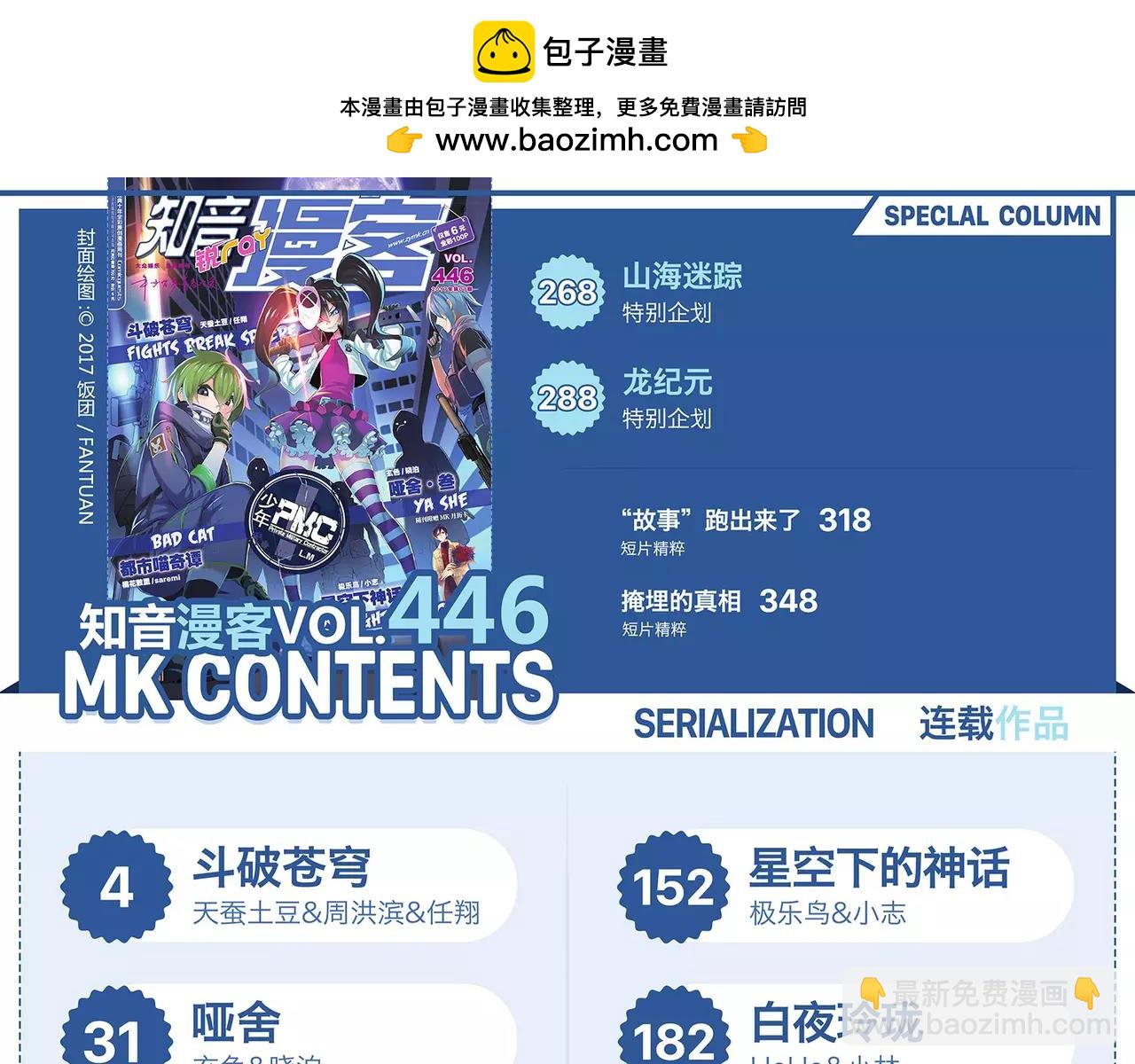 第446期2