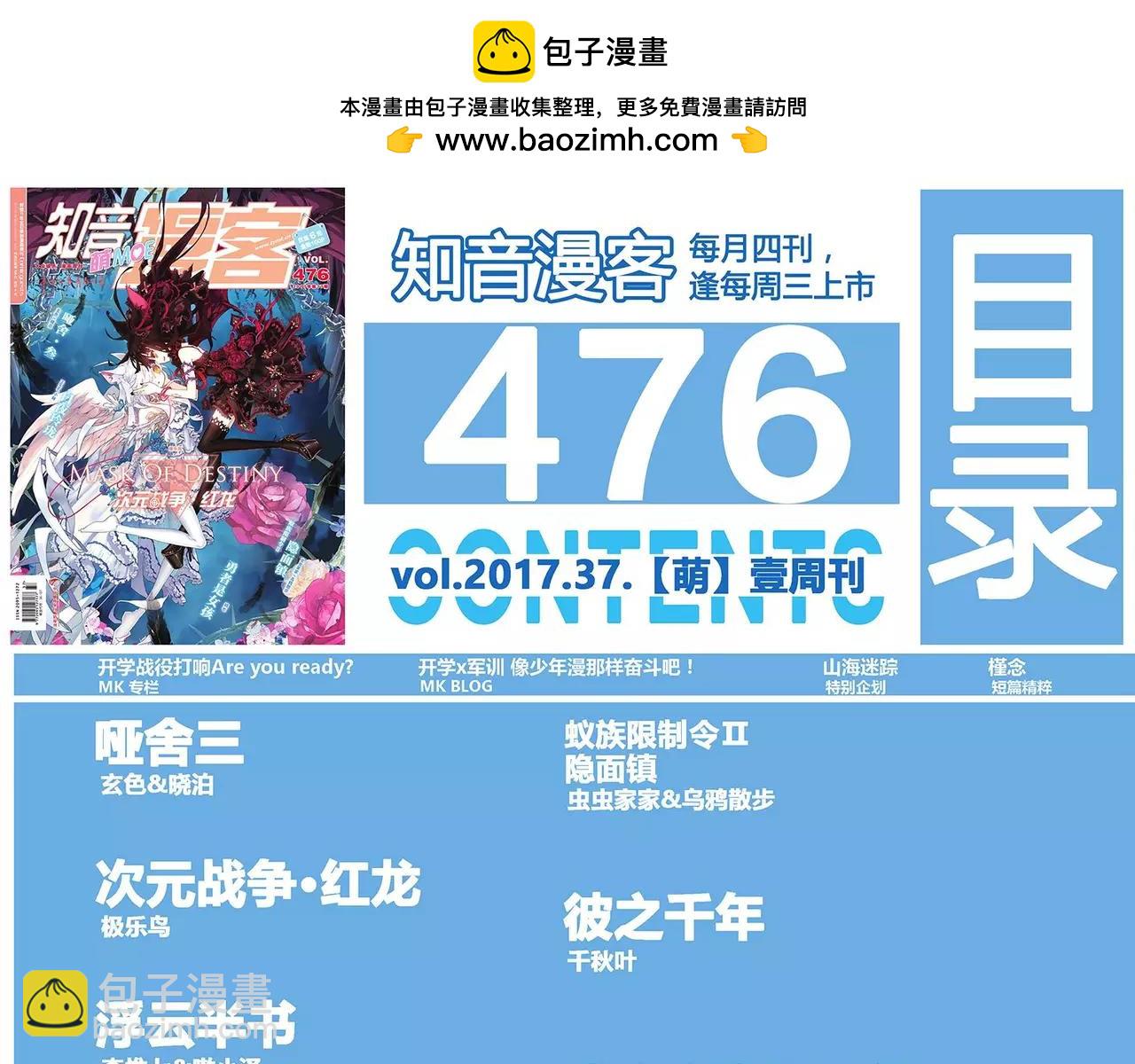 第476期2