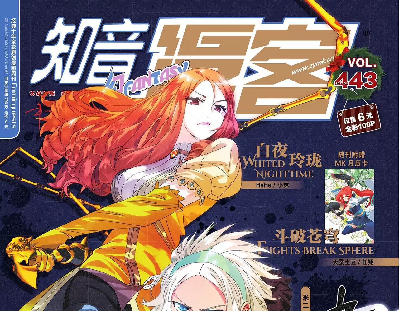 第443期0