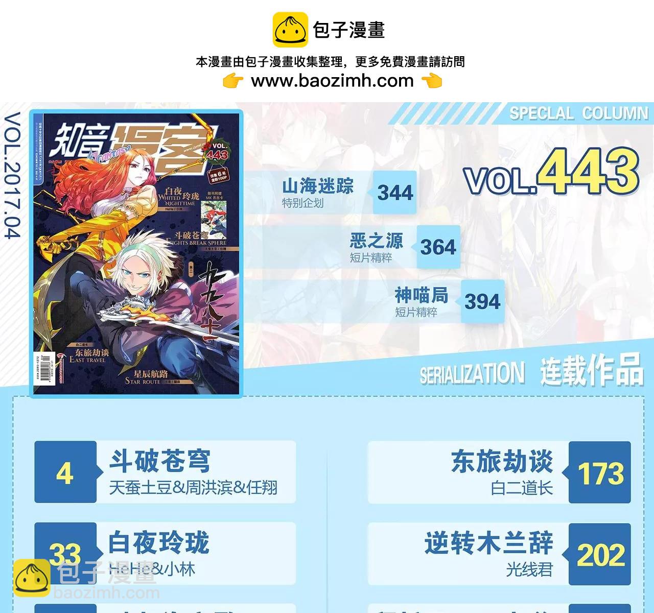 第443期2