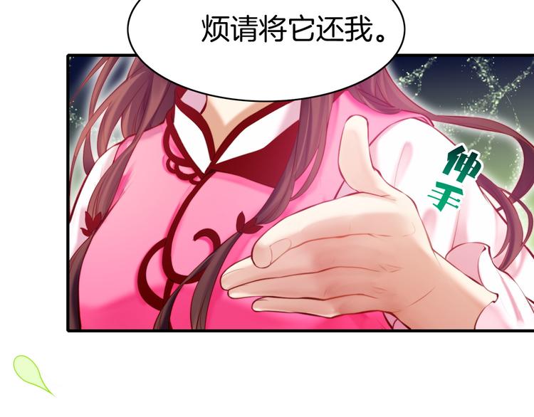 第4话  失忆女侠，搞怪道士79