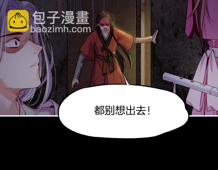 第6话  道士越狱，妖物现形101