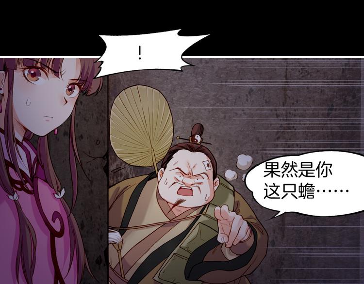 第6话  道士越狱，妖物现形103