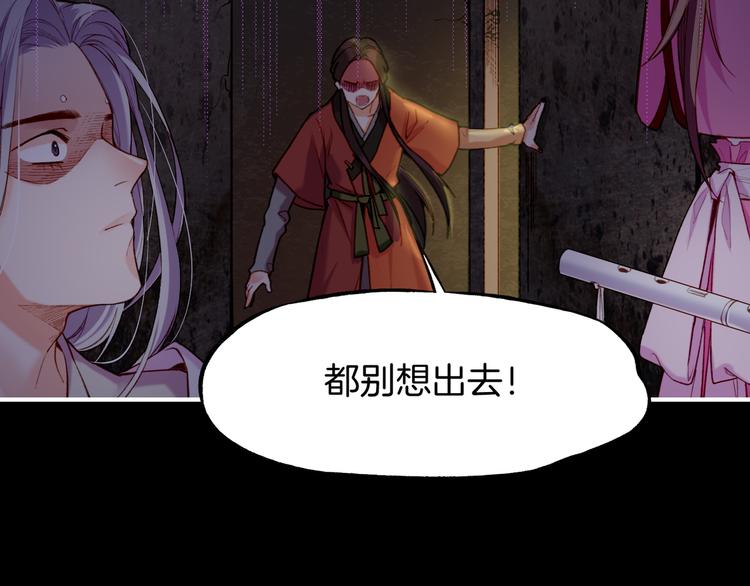 第6话  道士越狱，妖物现形105