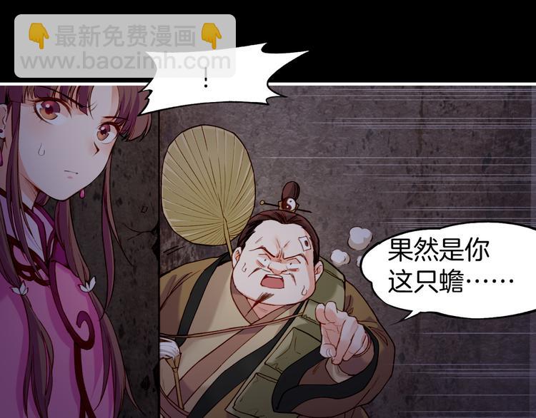 第6话  道士越狱，妖物现形107