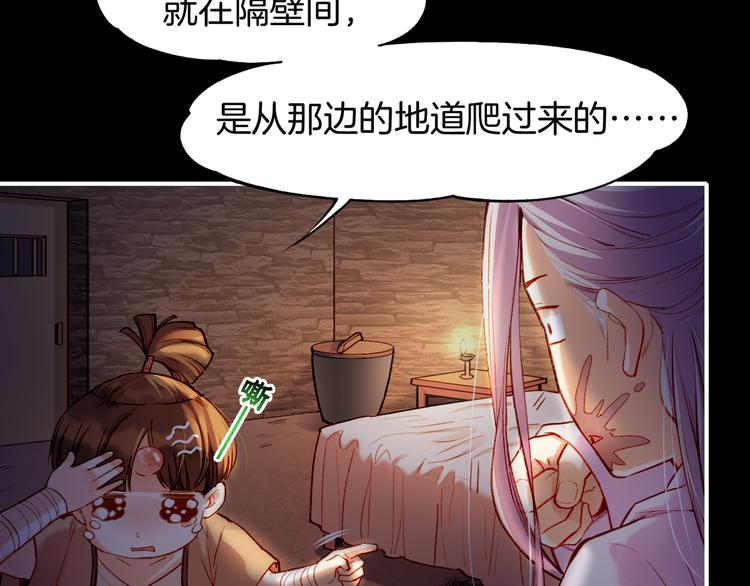 第6话  道士越狱，妖物现形13