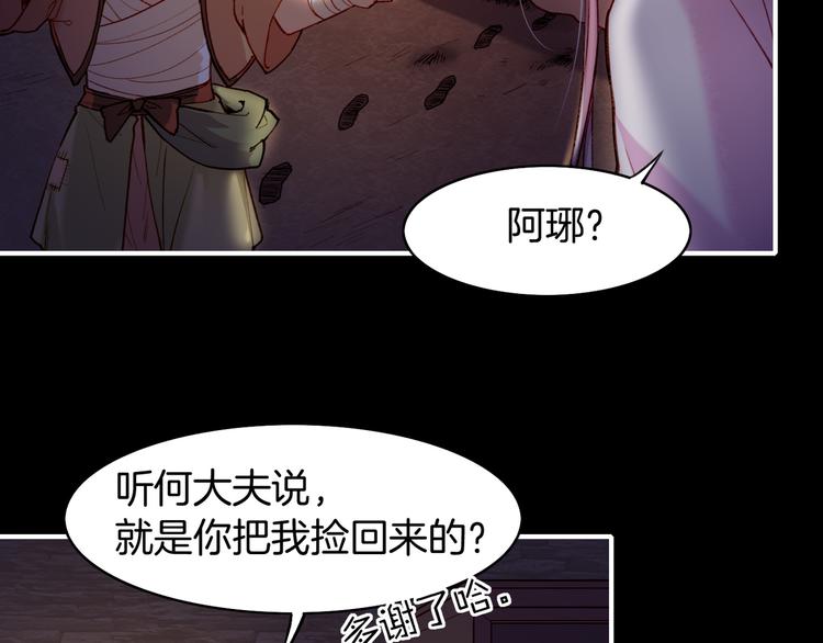 第6话  道士越狱，妖物现形14