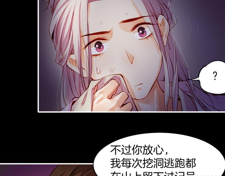 第6话  道士越狱，妖物现形17