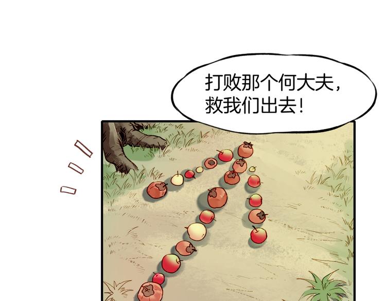 第6话  道士越狱，妖物现形20