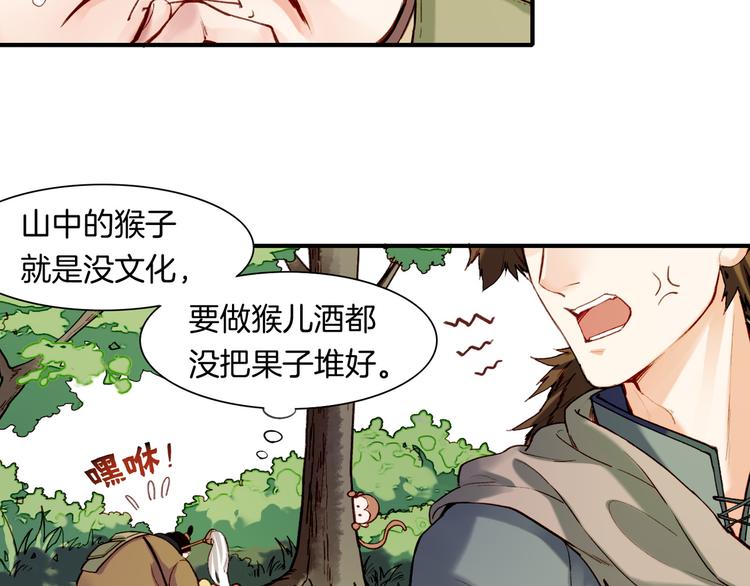 第6话  道士越狱，妖物现形24