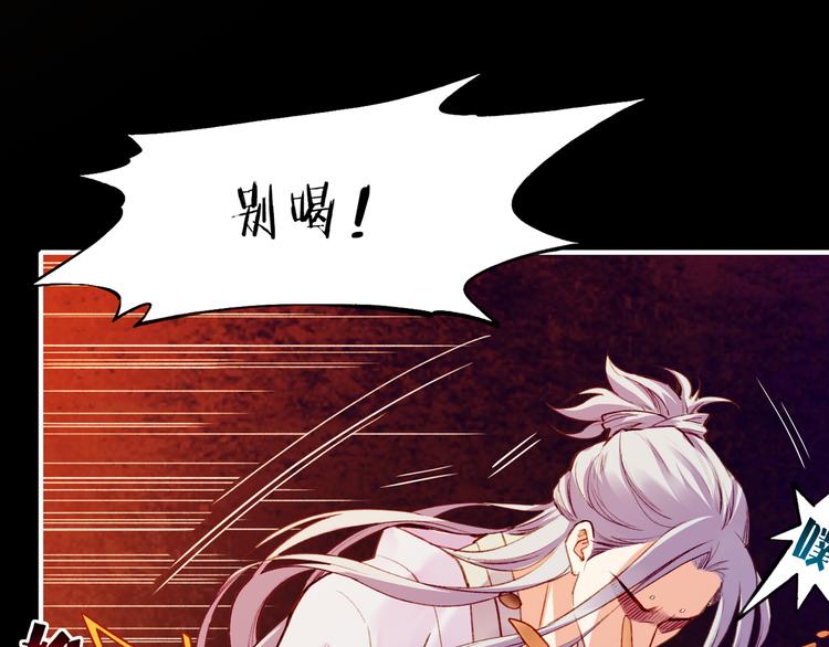 第6话  道士越狱，妖物现形3