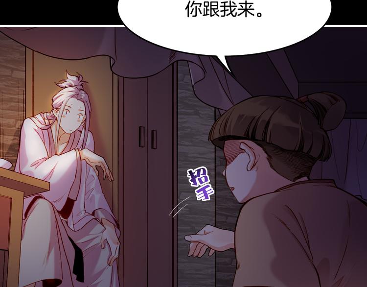 第6话  道士越狱，妖物现形30