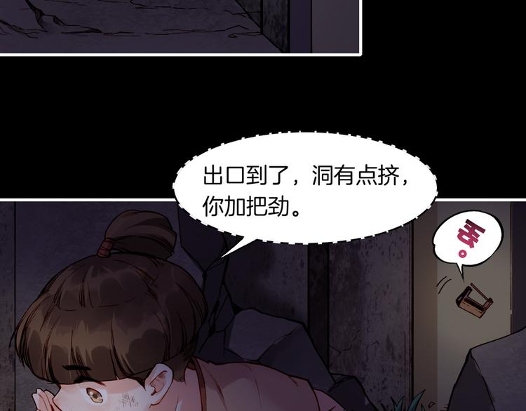 第6话  道士越狱，妖物现形33