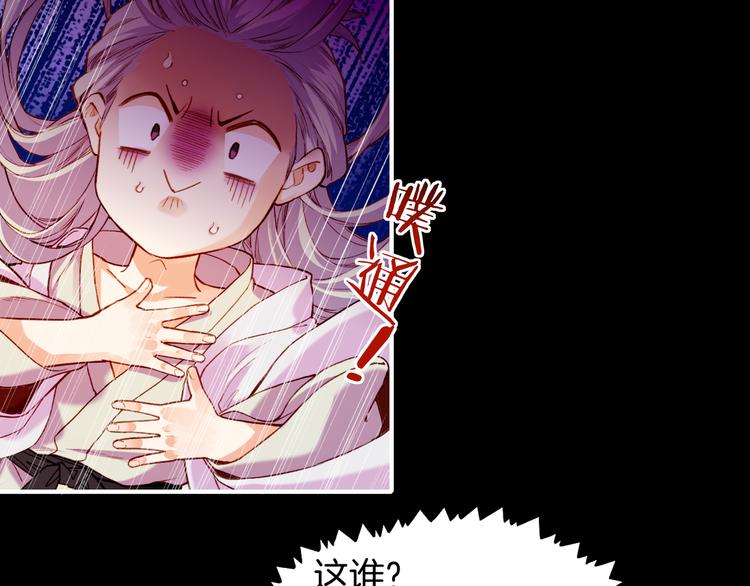 第6话  道士越狱，妖物现形44