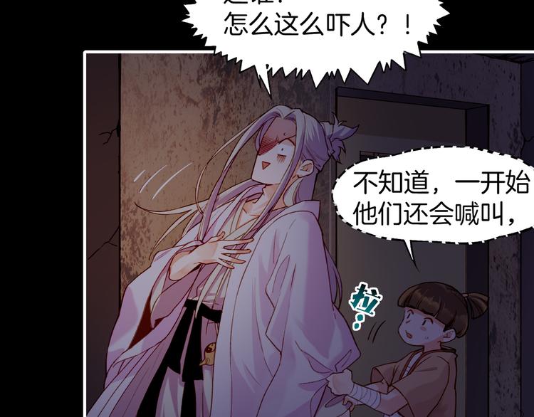 第6话  道士越狱，妖物现形45