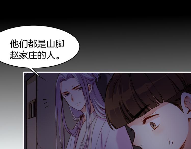 第6话  道士越狱，妖物现形55