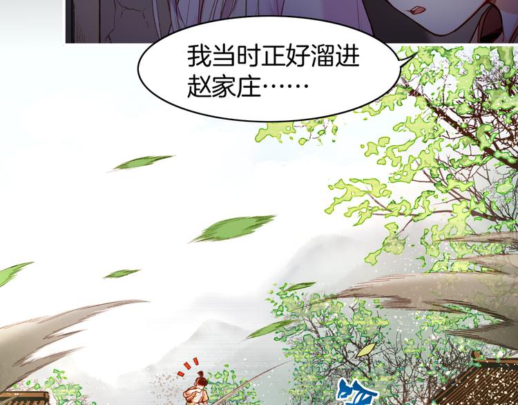 第6话  道士越狱，妖物现形56
