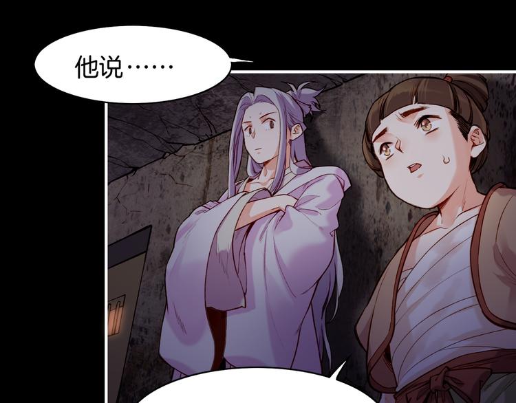 第6话  道士越狱，妖物现形64
