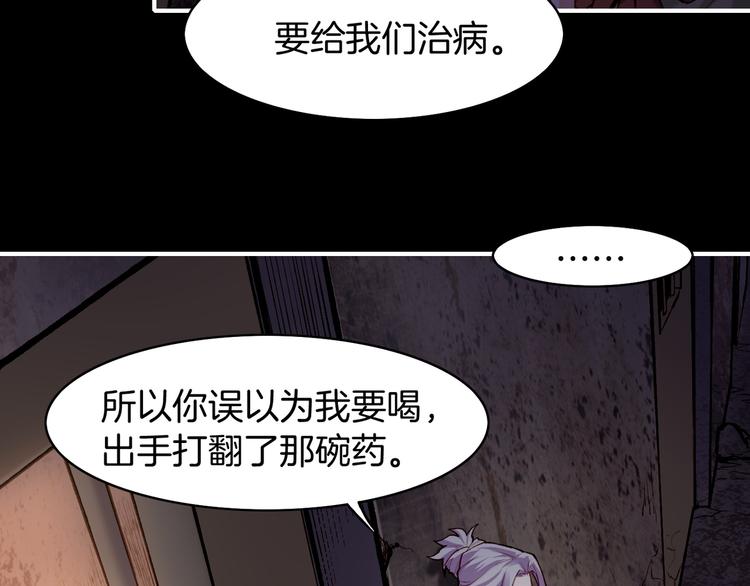 第6话  道士越狱，妖物现形65