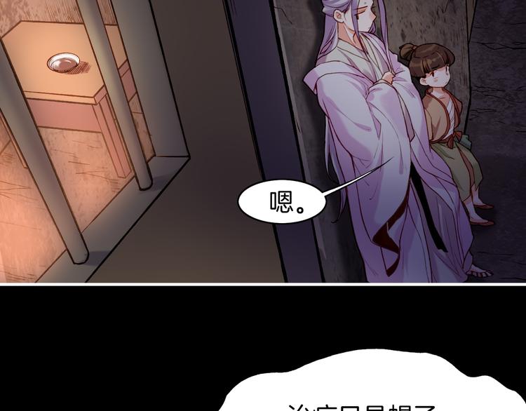 第6话  道士越狱，妖物现形66