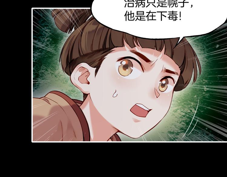 第6话  道士越狱，妖物现形67