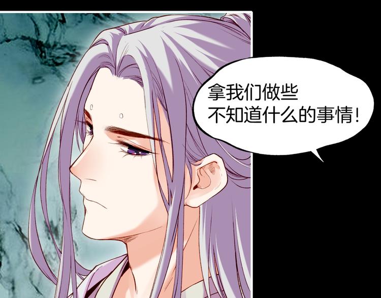 第6话  道士越狱，妖物现形68