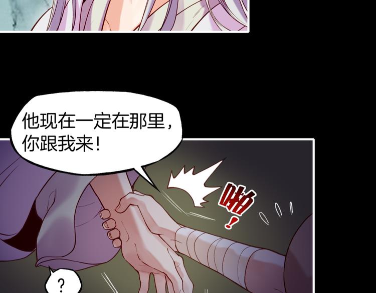 第6话  道士越狱，妖物现形69