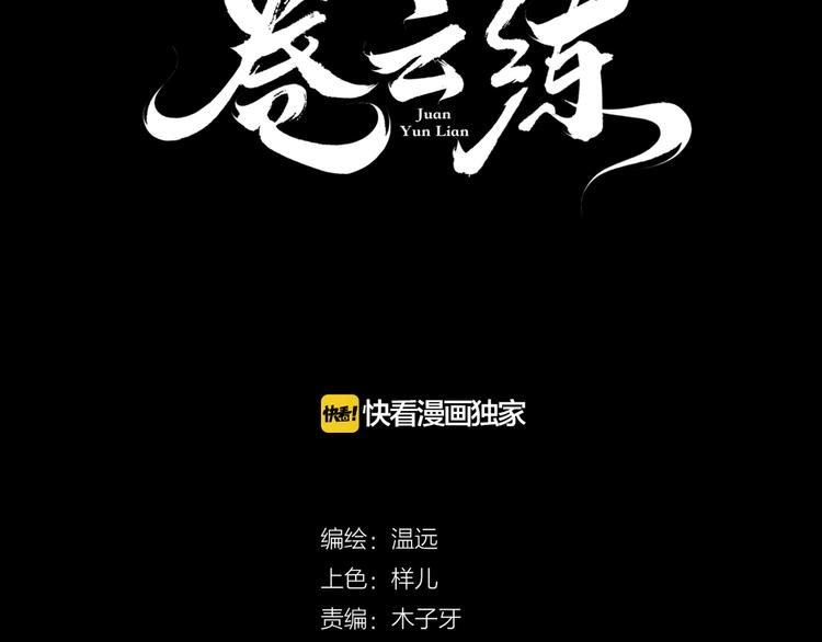 第6话  道士越狱，妖物现形7