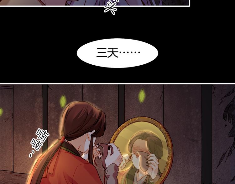 第6话  道士越狱，妖物现形75