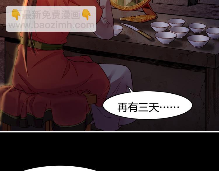 第6话  道士越狱，妖物现形76