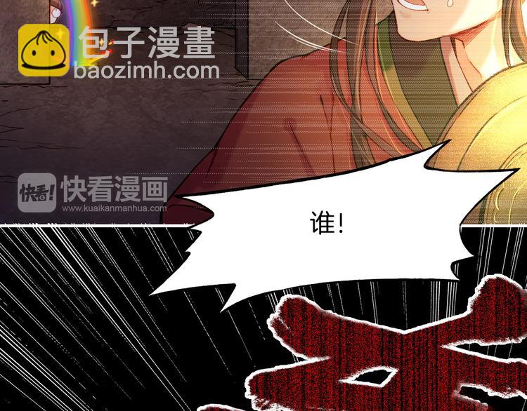 第6话  道士越狱，妖物现形84