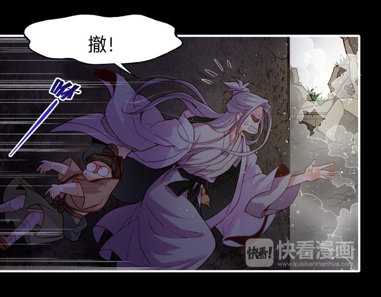 第6话  道士越狱，妖物现形88