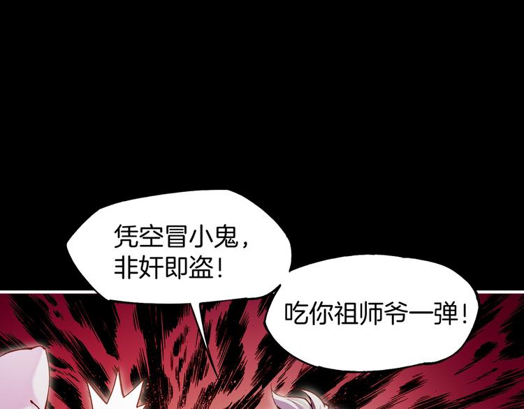 第6话  道士越狱，妖物现形9