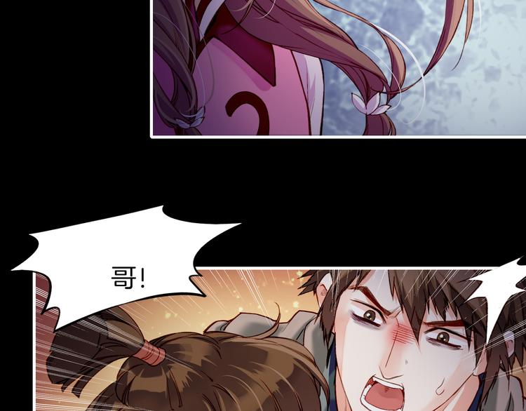 第6话  道士越狱，妖物现形96