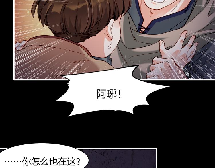 第6话  道士越狱，妖物现形97
