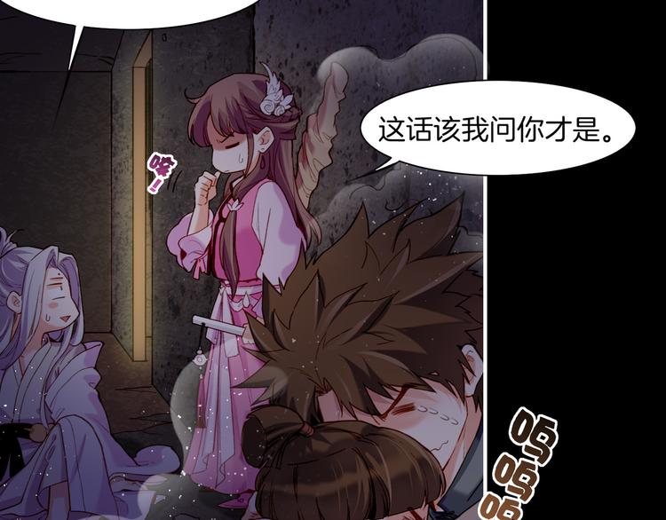 第6话  道士越狱，妖物现形98