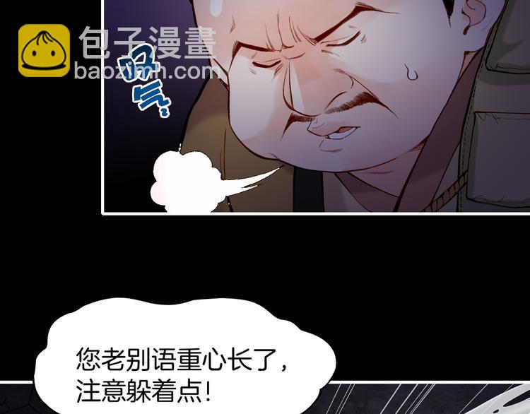 第7话  道士助妖，村民受困14