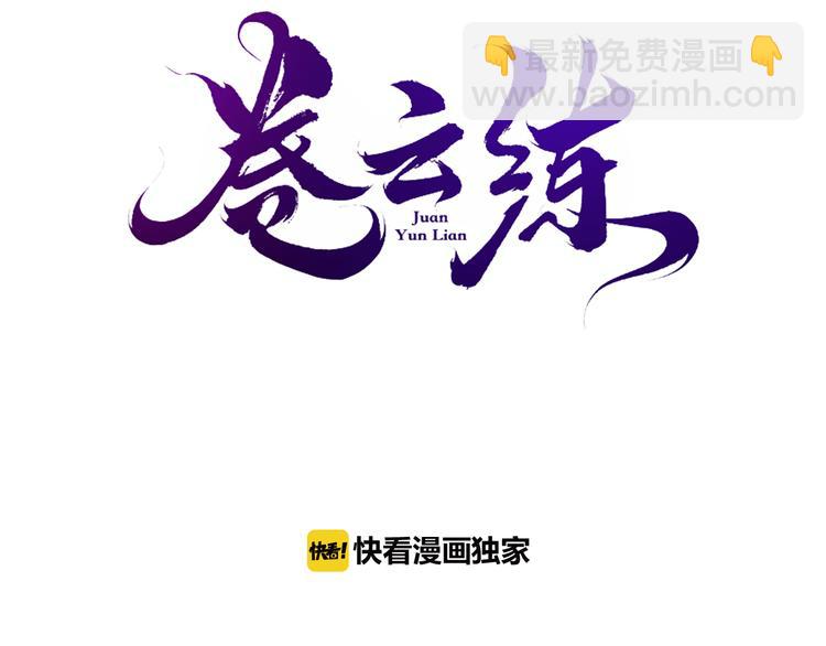 第7话  道士助妖，村民受困2