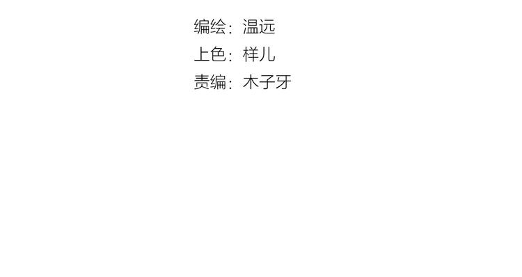 第7话  道士助妖，村民受困3