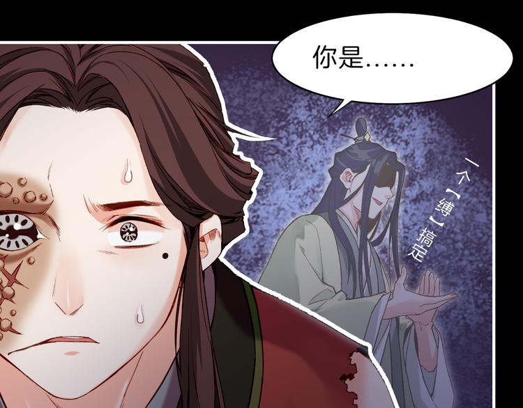 第7话  道士助妖，村民受困31
