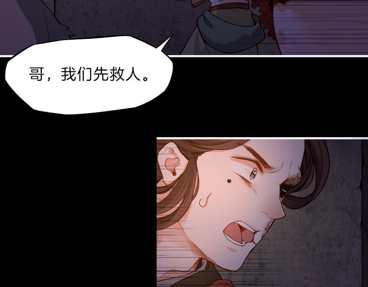 第7话  道士助妖，村民受困39