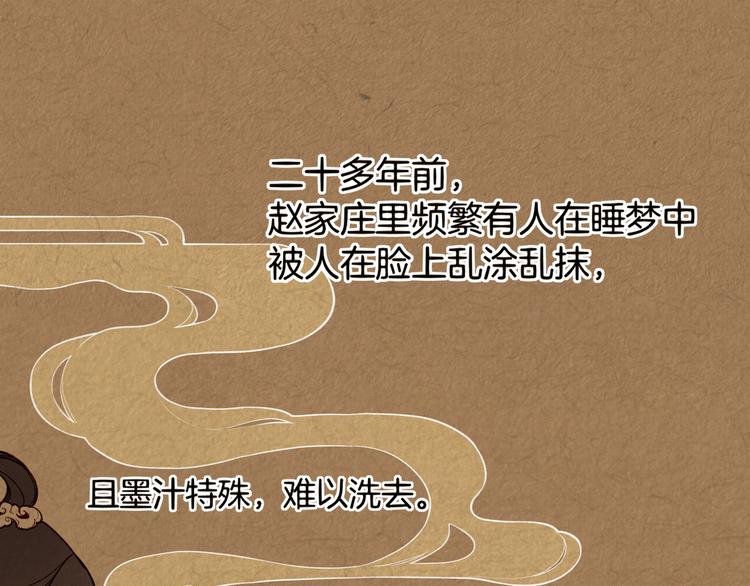 第7话  道士助妖，村民受困4