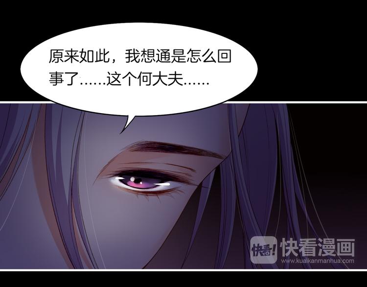 第7话  道士助妖，村民受困41