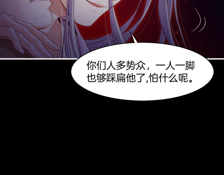 第7话  道士助妖，村民受困60