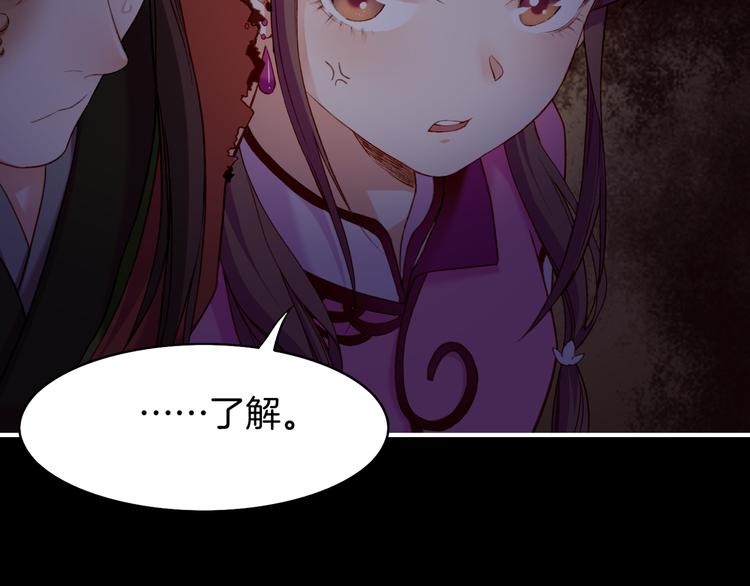 第7话  道士助妖，村民受困67