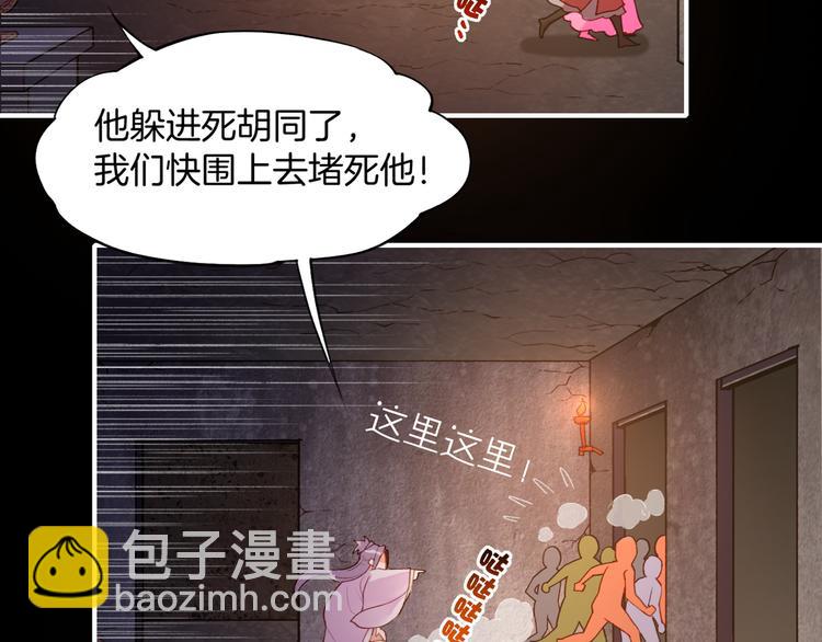 第7话  道士助妖，村民受困69